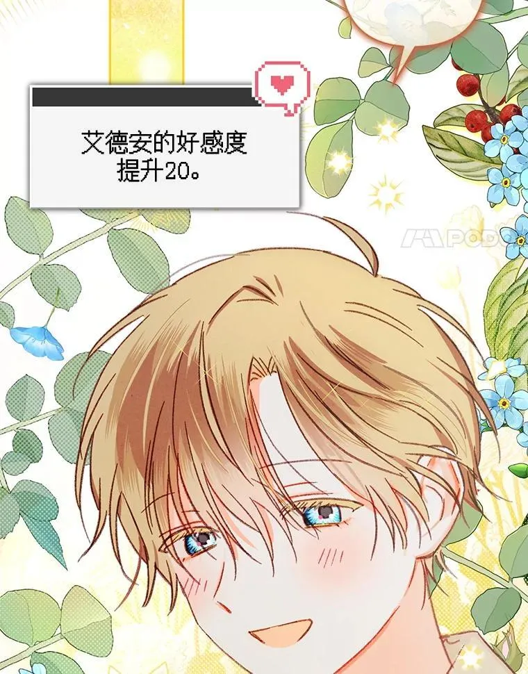 48.意乱情迷 第35页