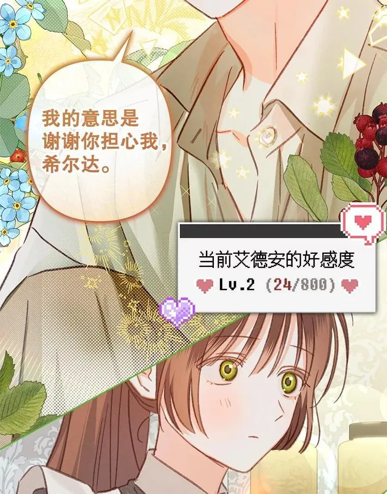 48.意乱情迷 第36页