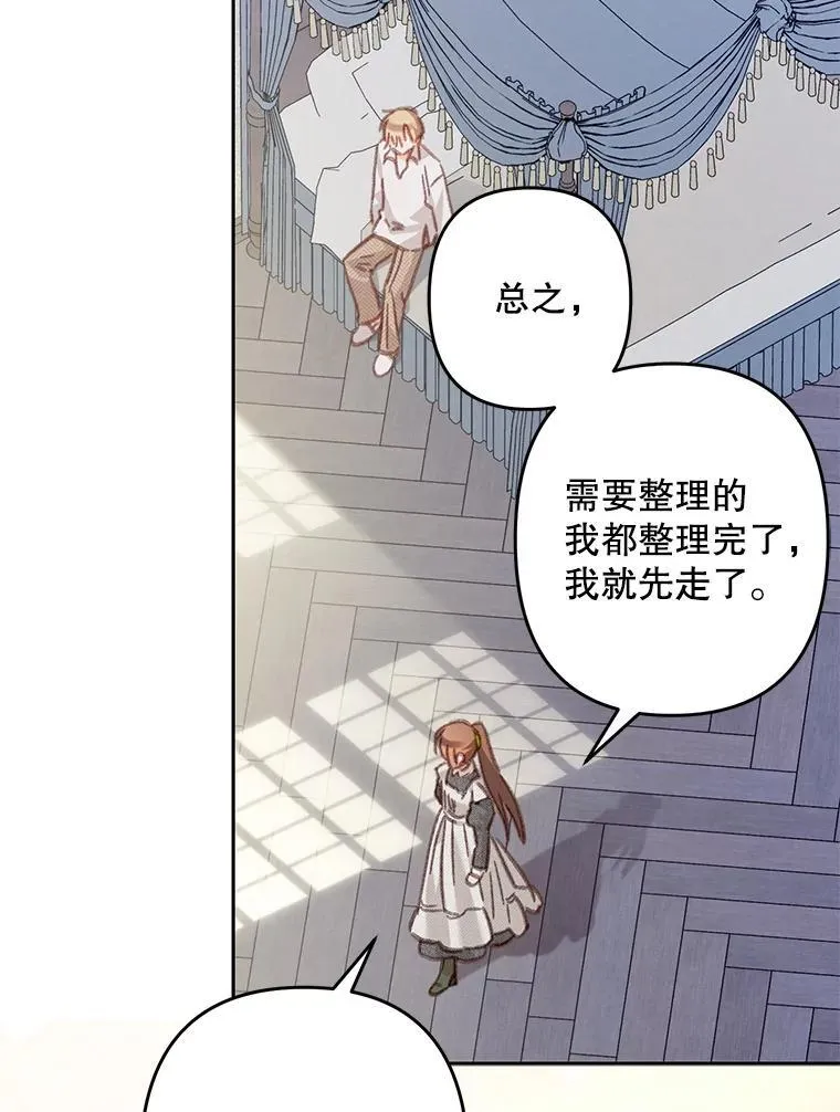 48.意乱情迷 第39页