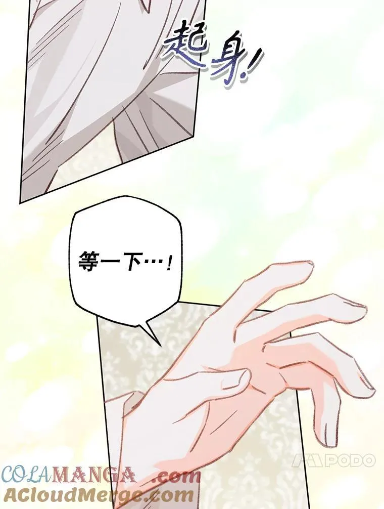 48.意乱情迷 第41页