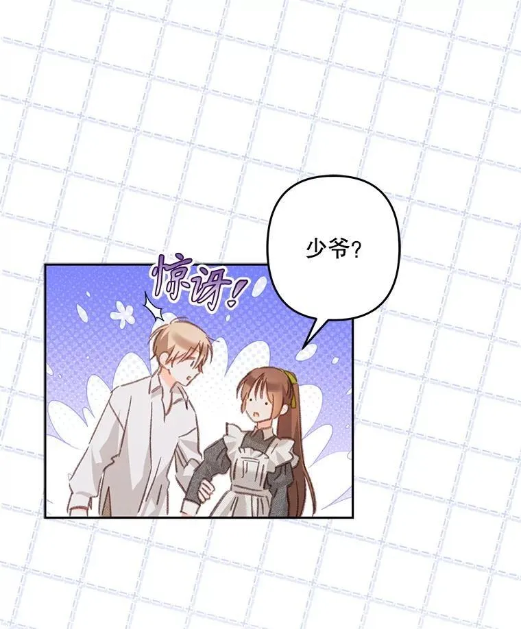 48.意乱情迷 第46页