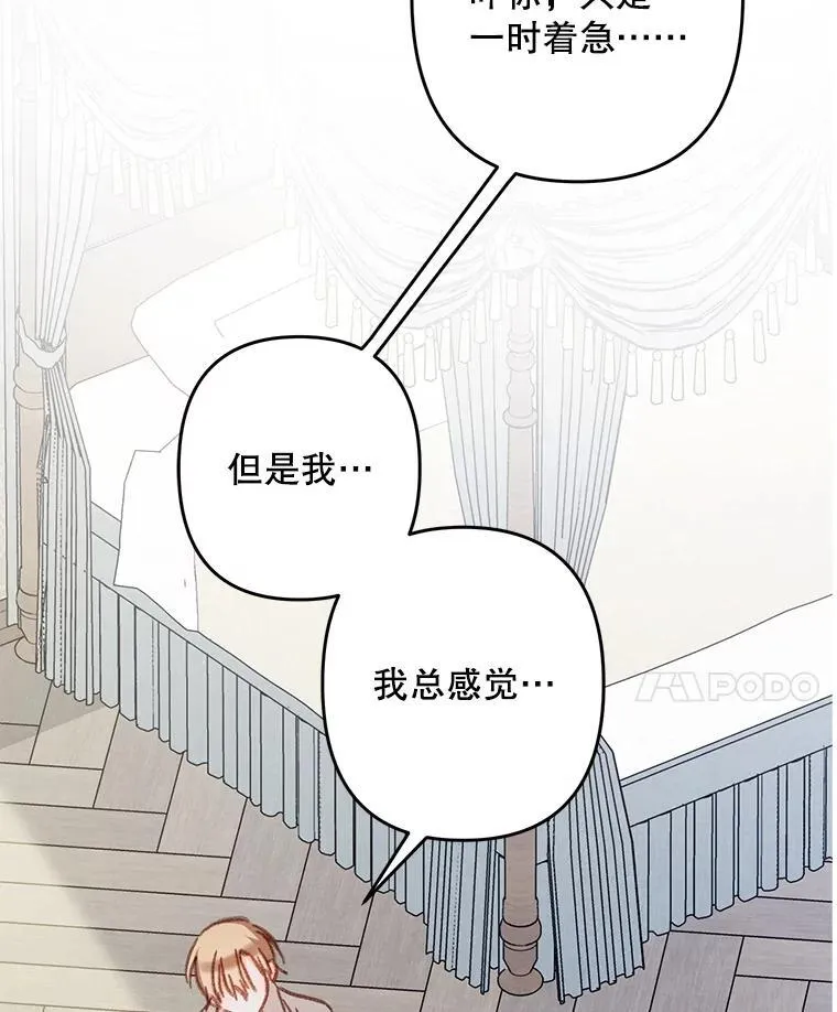 48.意乱情迷 第48页