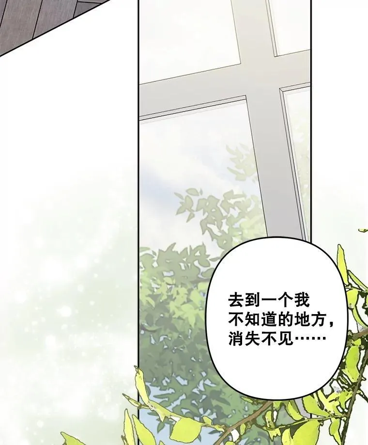 48.意乱情迷 第50页