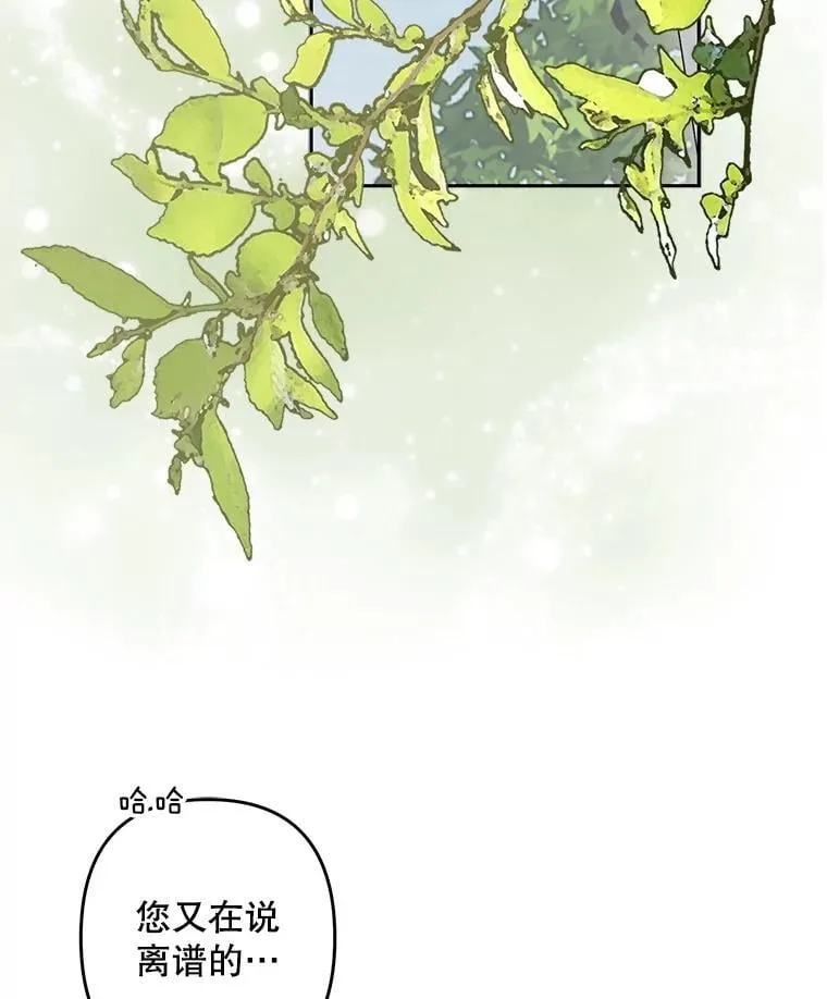 48.意乱情迷 第51页