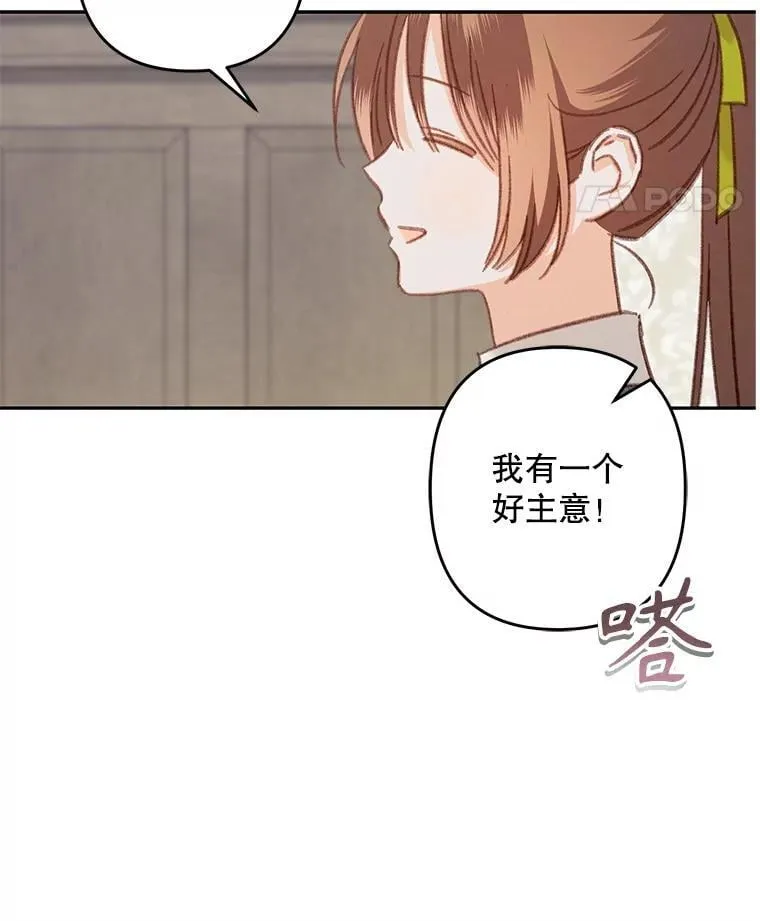 48.意乱情迷 第52页