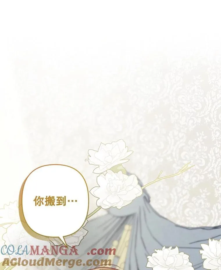 48.意乱情迷 第53页