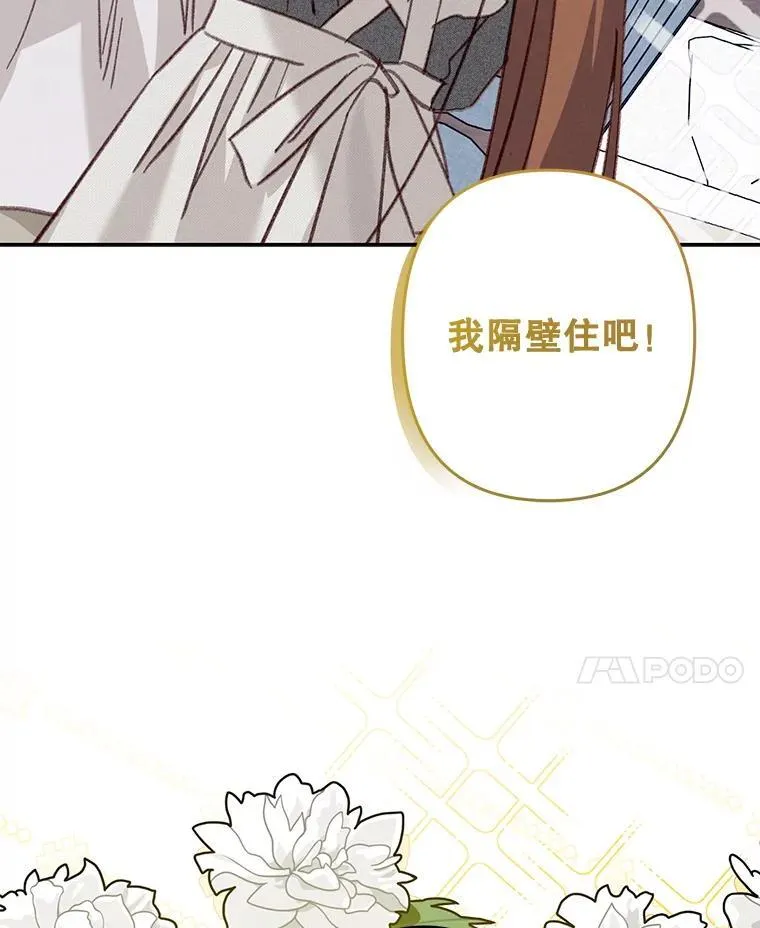 48.意乱情迷 第55页