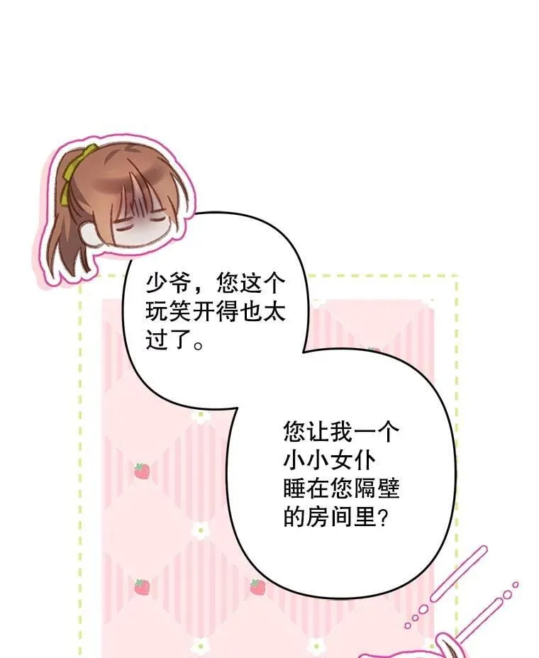 48.意乱情迷 第58页