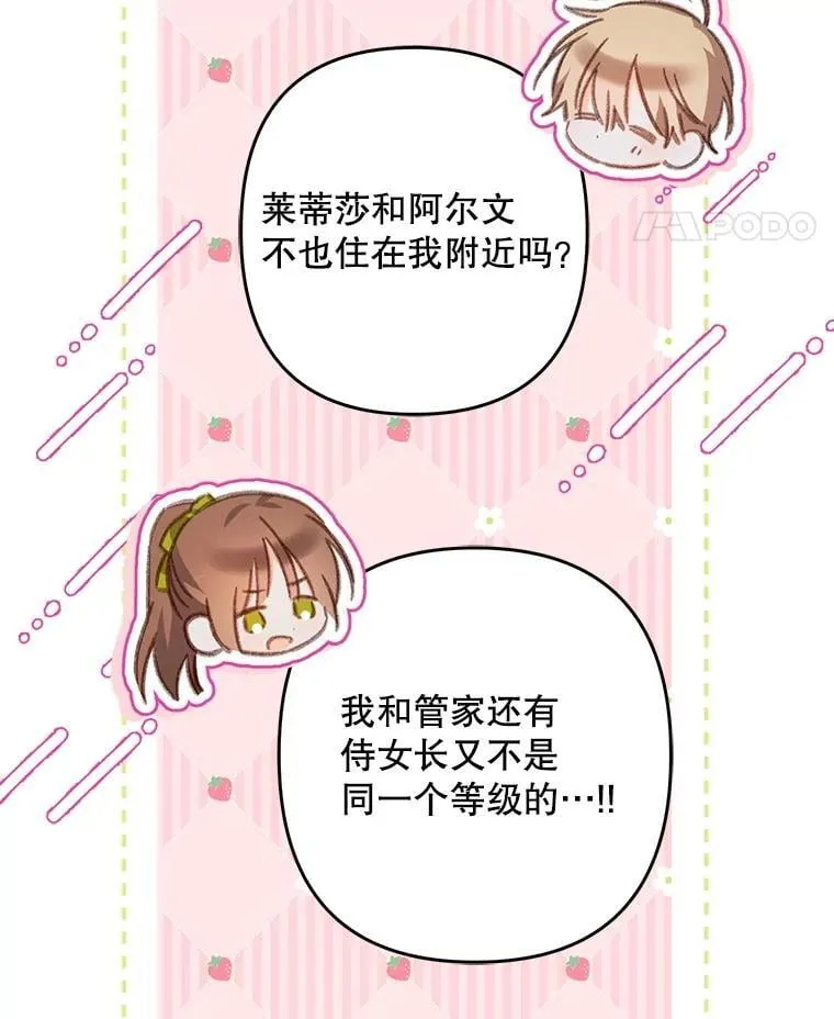 48.意乱情迷 第59页