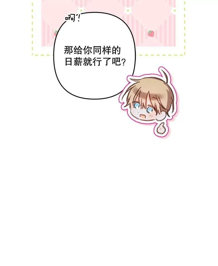 48.意乱情迷 第60页