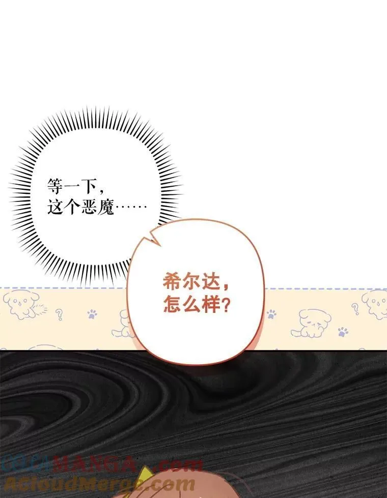 48.意乱情迷 第61页