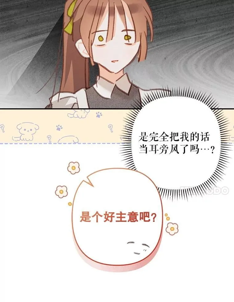 48.意乱情迷 第62页