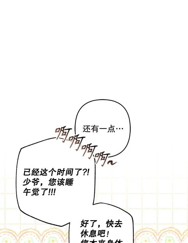48.意乱情迷 第63页