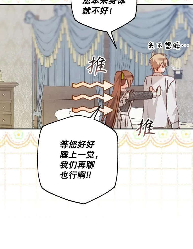 48.意乱情迷 第64页