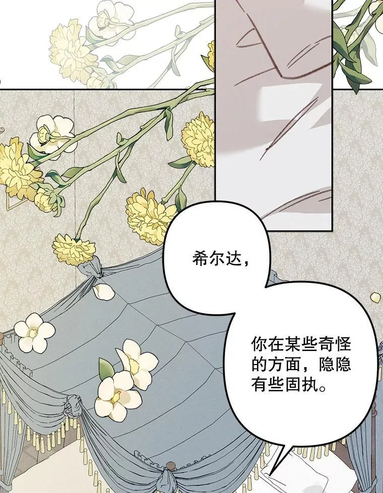 48.意乱情迷 第66页