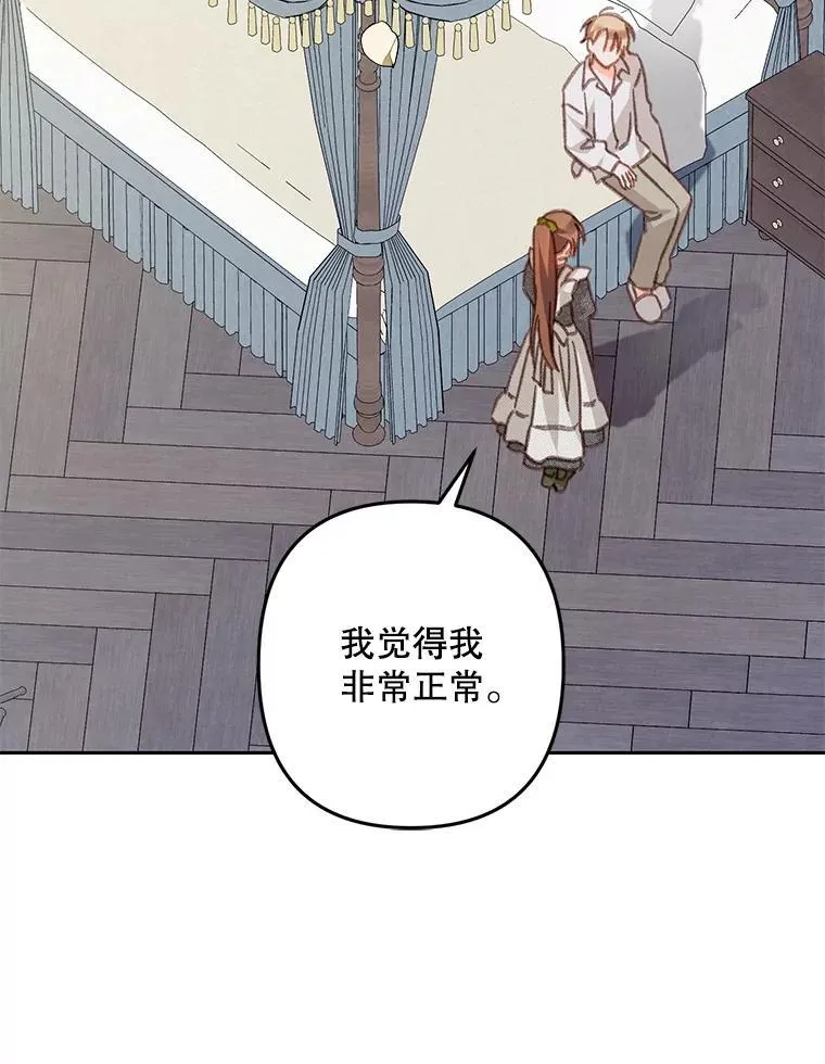 48.意乱情迷 第67页