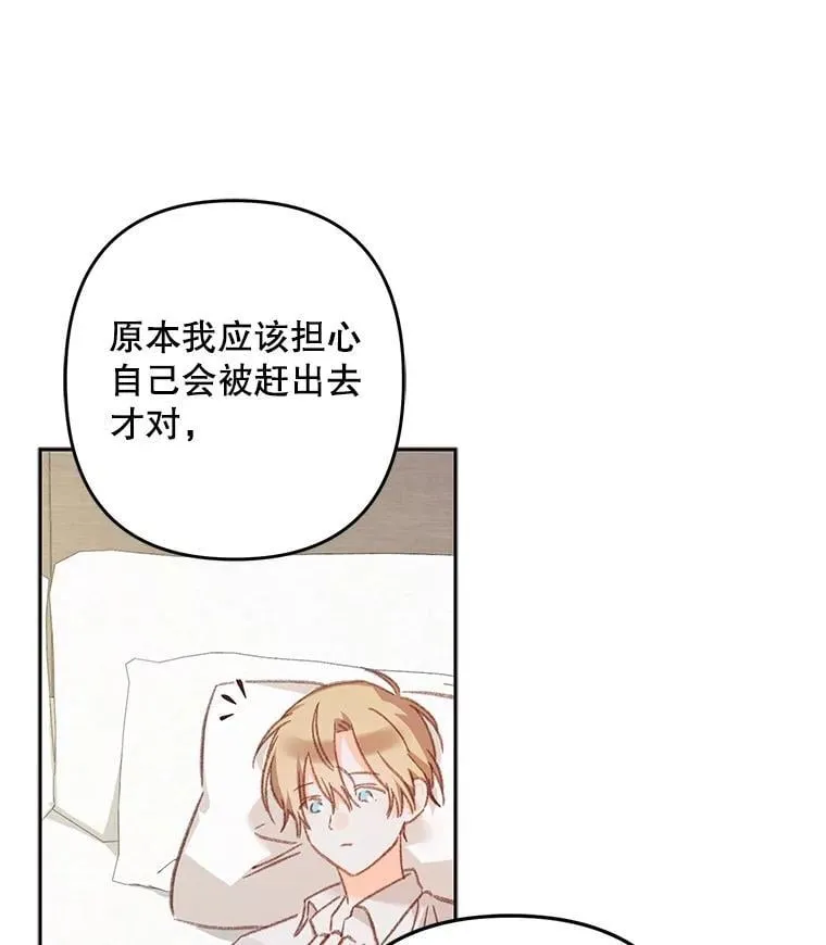48.意乱情迷 第68页