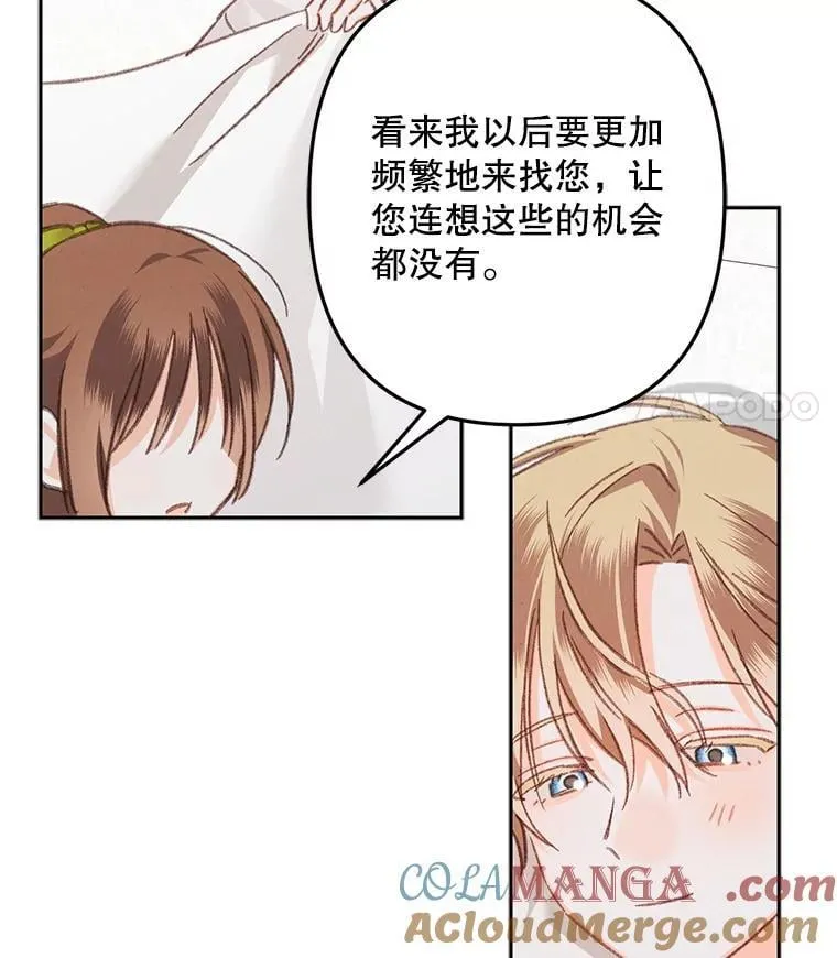 48.意乱情迷 第69页