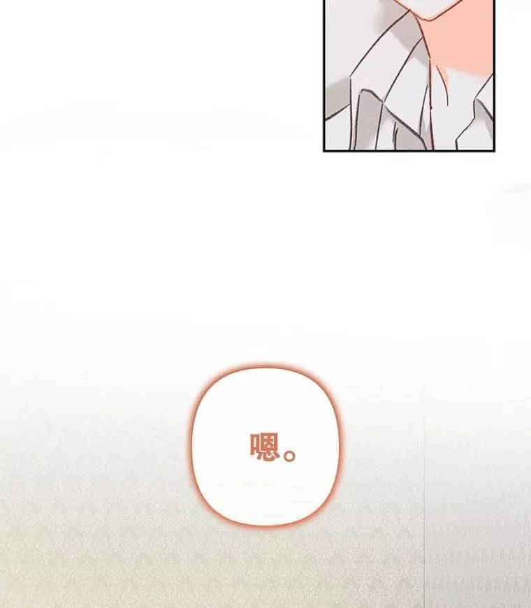 48.意乱情迷 第70页