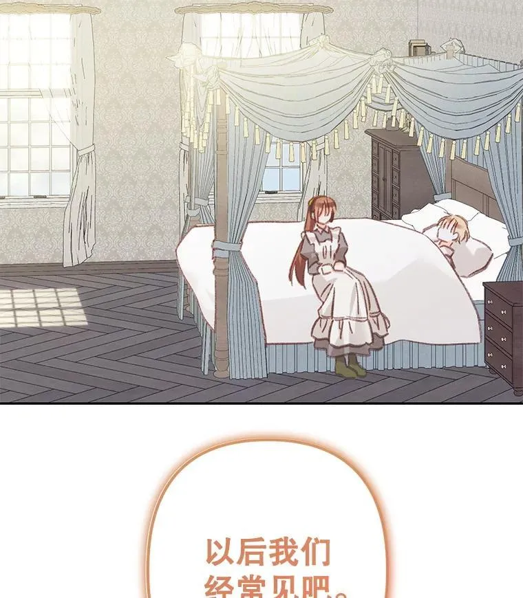 48.意乱情迷 第71页
