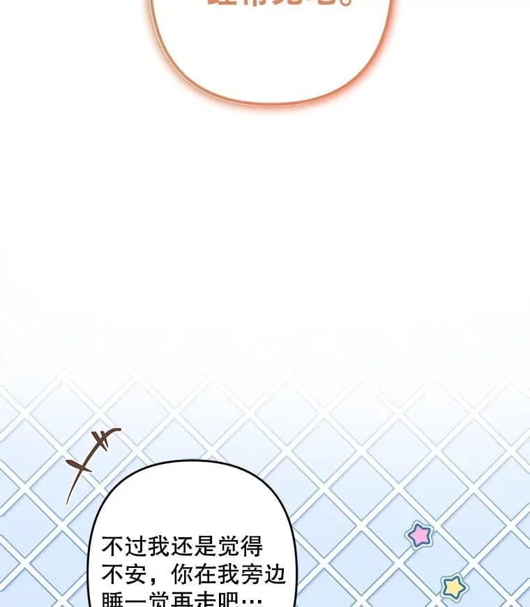 48.意乱情迷 第72页