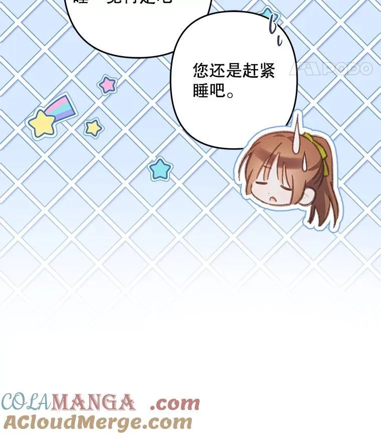 48.意乱情迷 第73页