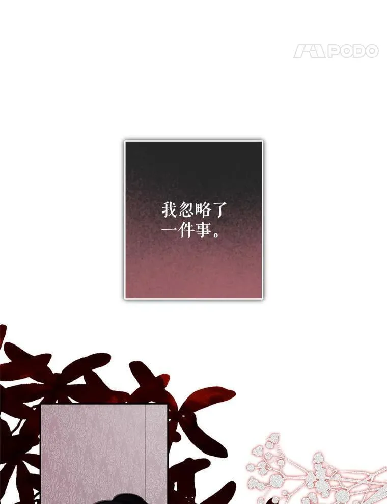 48.意乱情迷 第80页