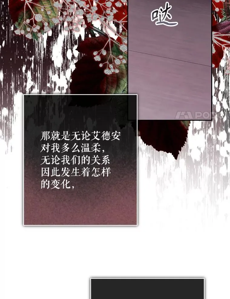 48.意乱情迷 第83页