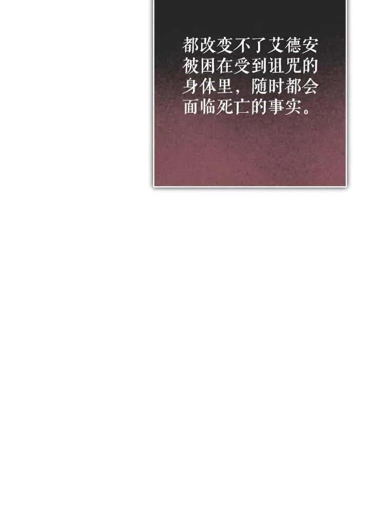 48.意乱情迷 第84页