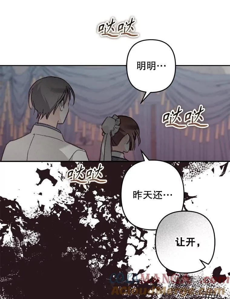 48.意乱情迷 第85页
