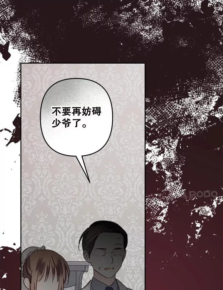 48.意乱情迷 第86页