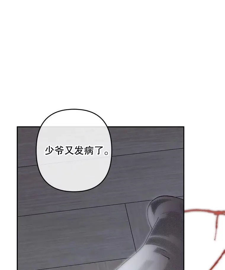 48.意乱情迷 第88页