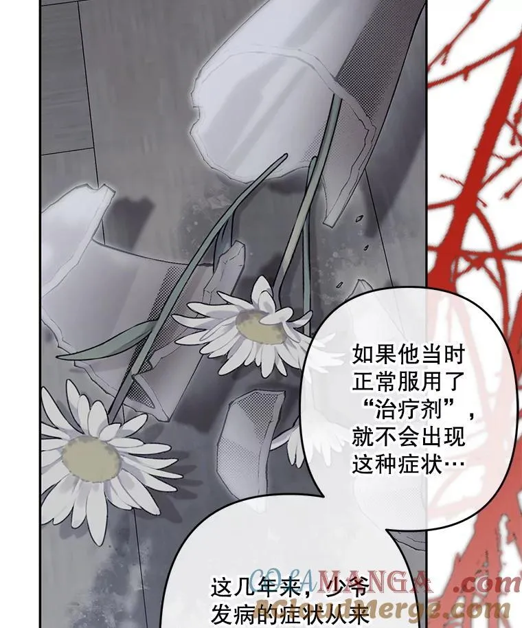 48.意乱情迷 第89页
