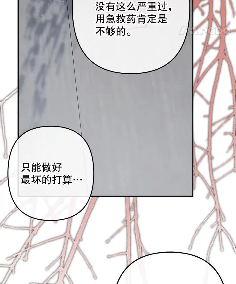 48.意乱情迷 第90页