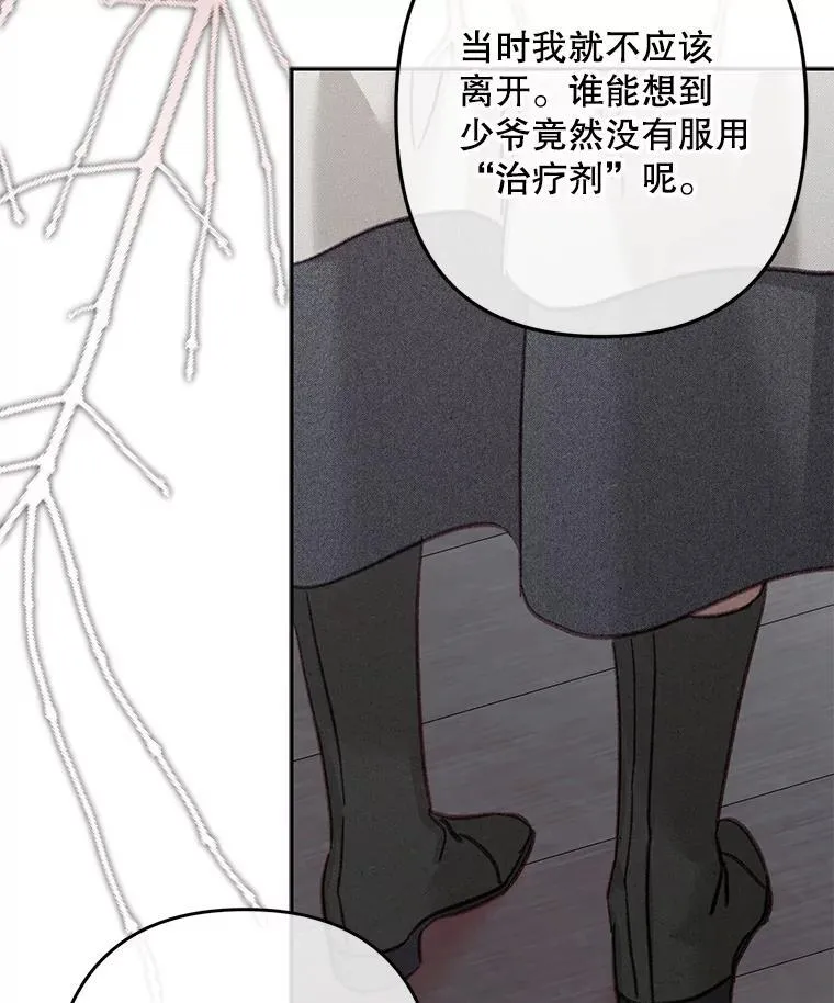 48.意乱情迷 第91页