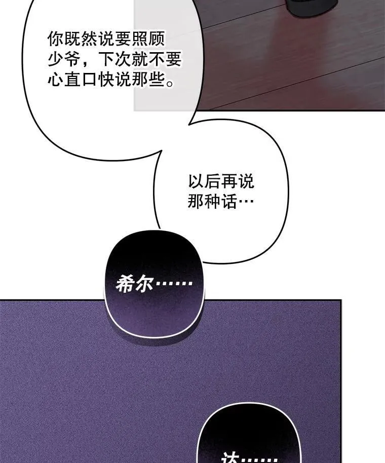 48.意乱情迷 第92页