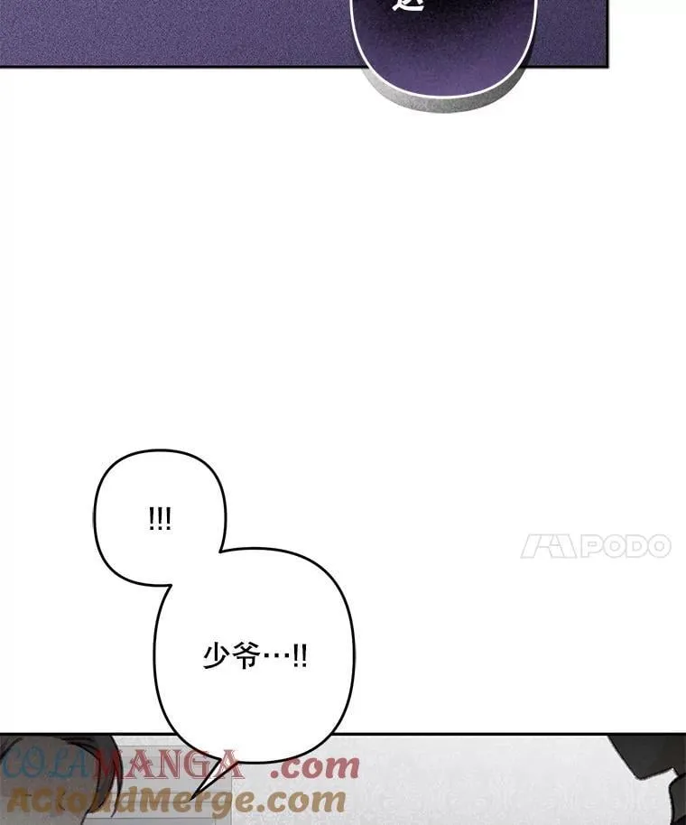 48.意乱情迷 第93页
