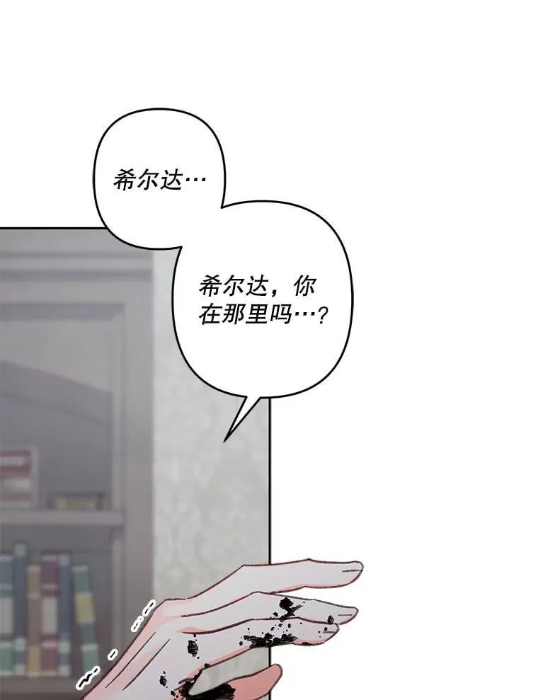 48.意乱情迷 第95页