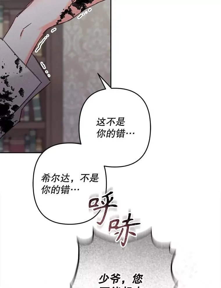 48.意乱情迷 第96页