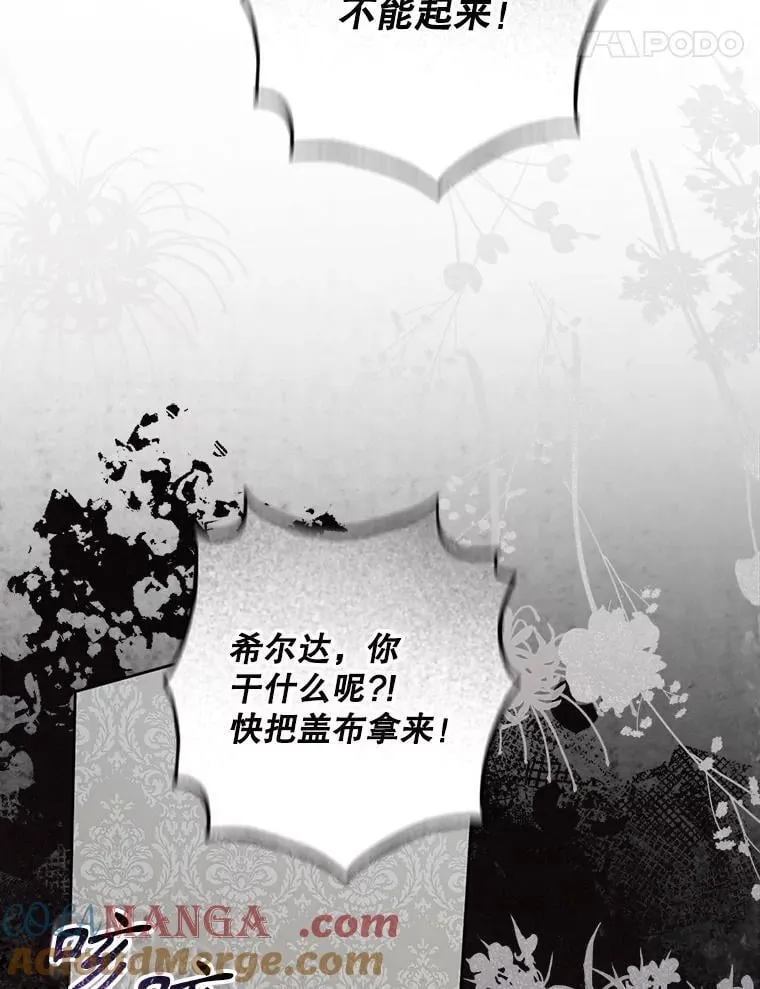 48.意乱情迷 第97页