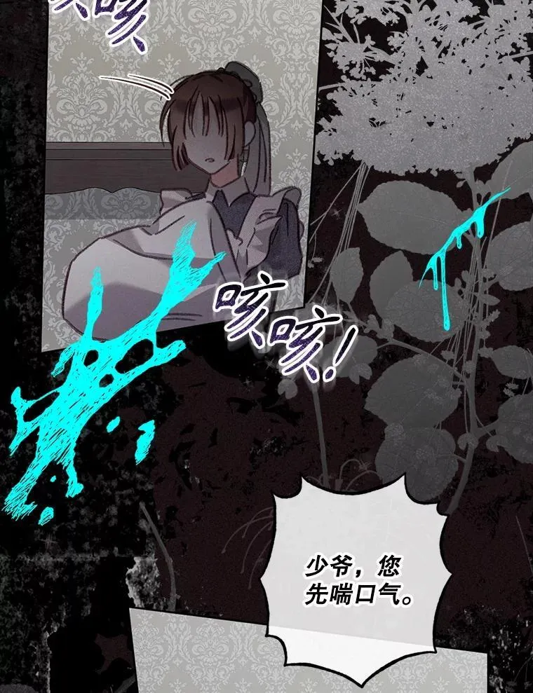48.意乱情迷 第98页