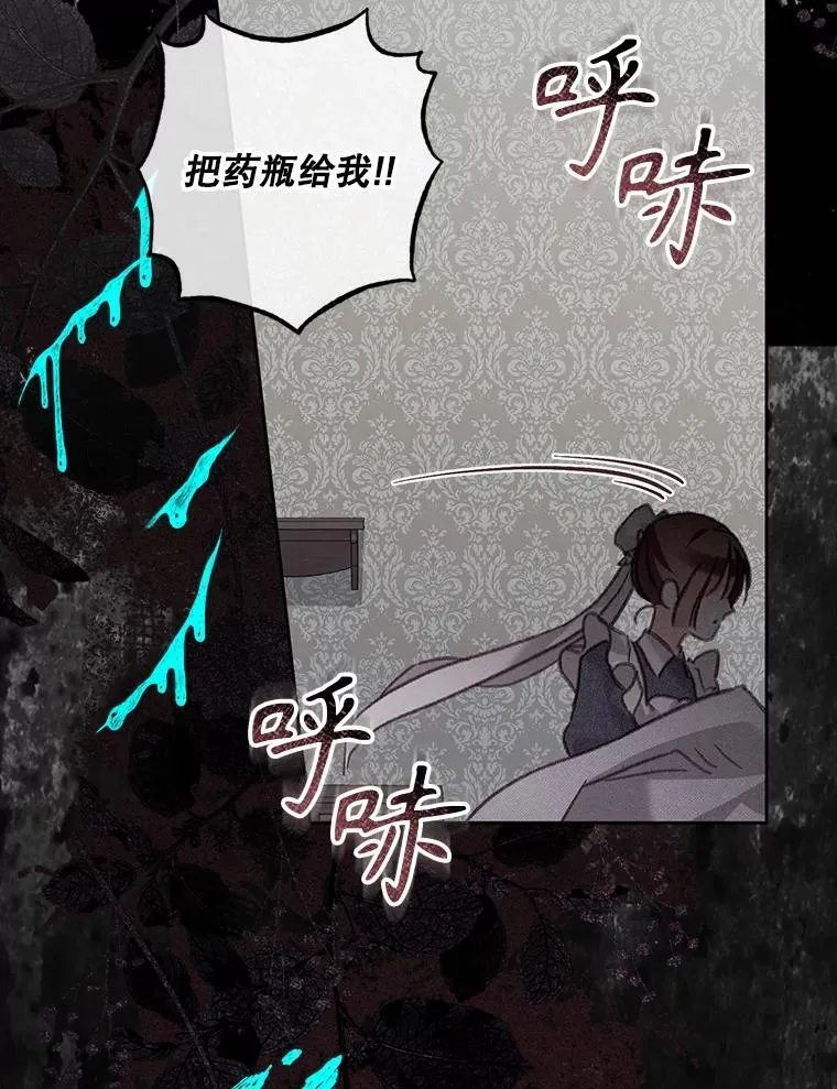 48.意乱情迷 第99页