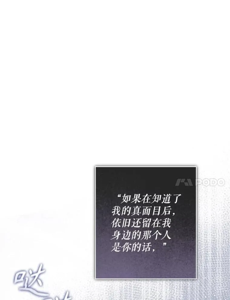 48.意乱情迷 第103页