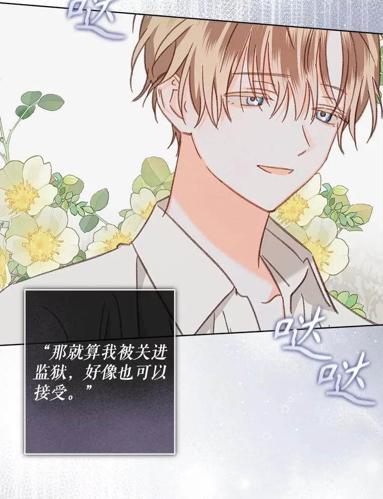 48.意乱情迷 第104页