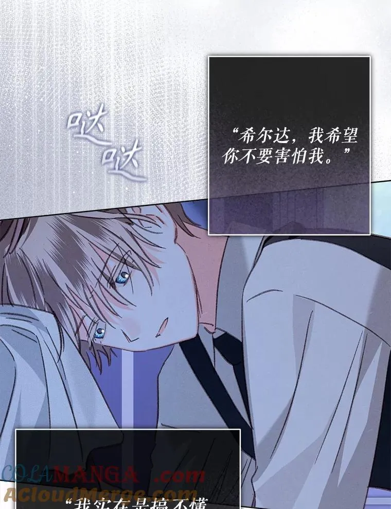48.意乱情迷 第105页