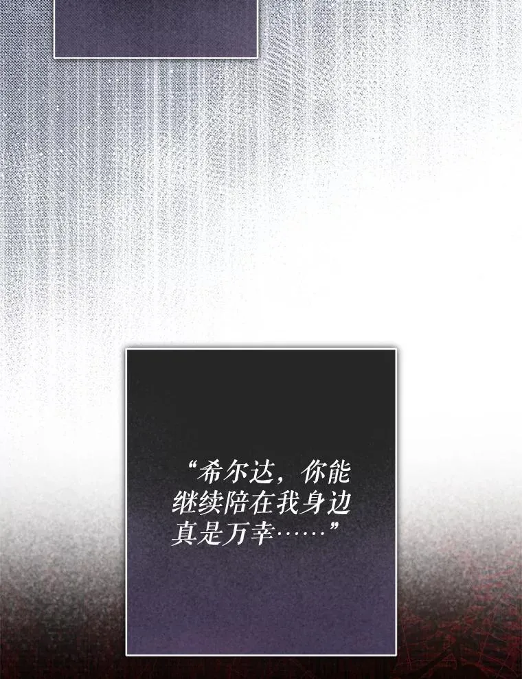 48.意乱情迷 第108页