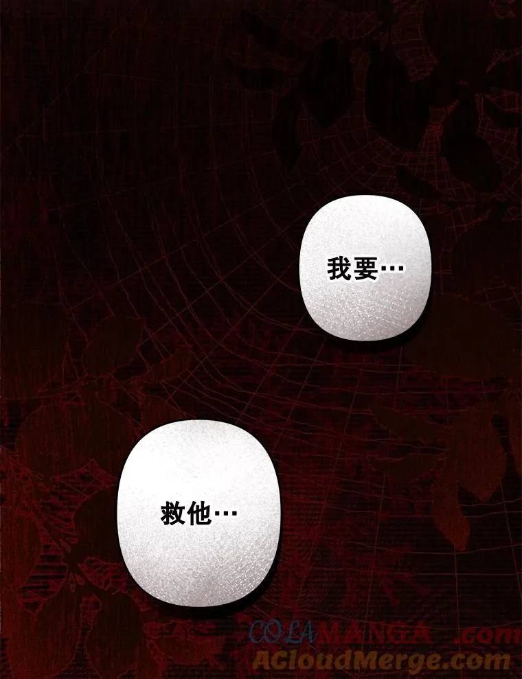 48.意乱情迷 第109页