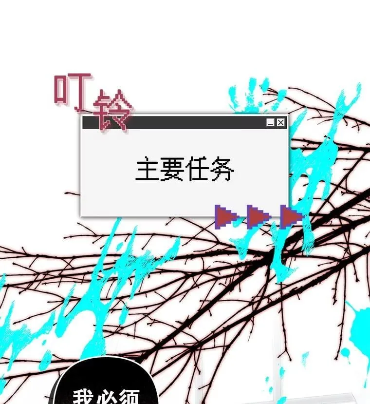 48.意乱情迷 第111页
