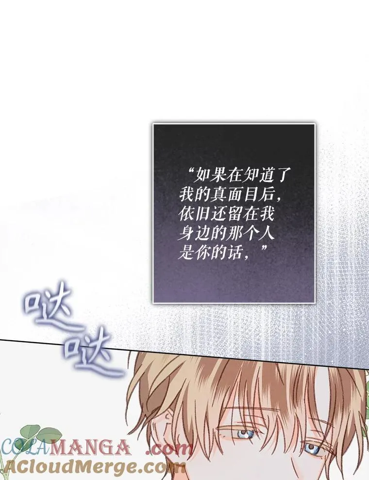 49.幽兰暗秾 第5页