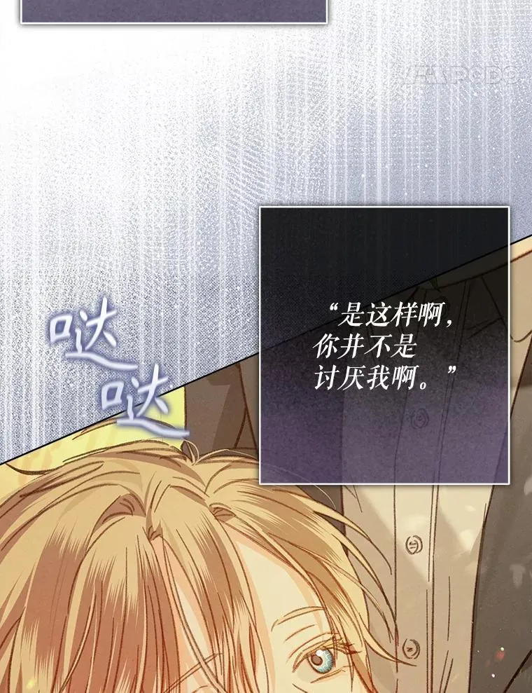 49.幽兰暗秾 第8页